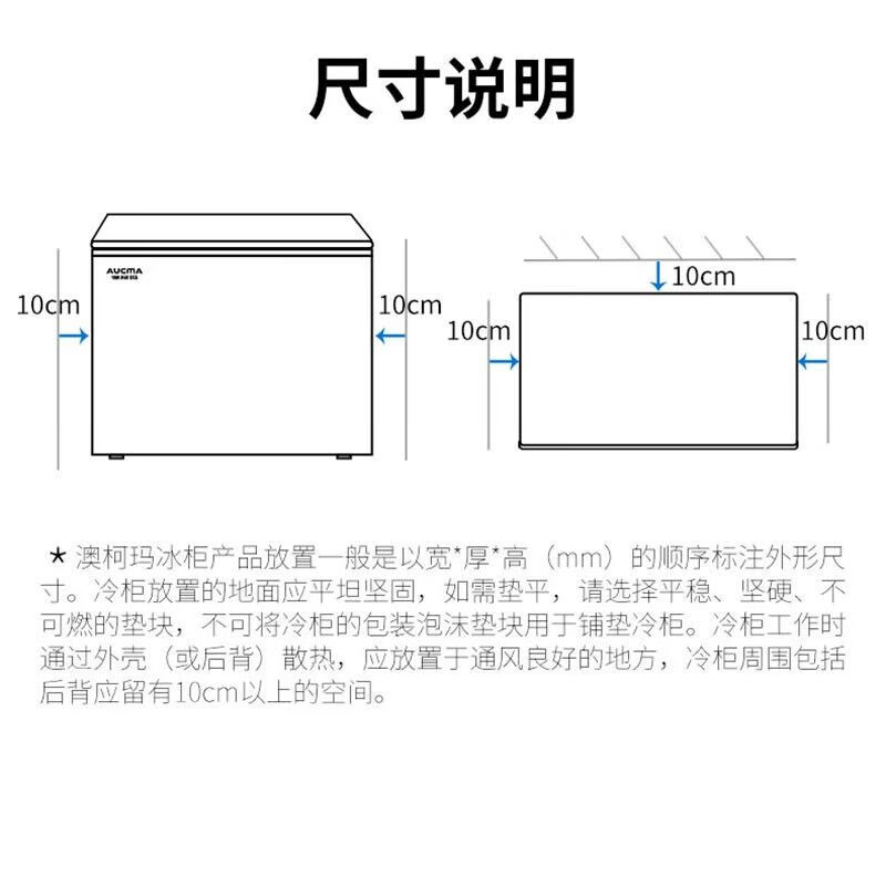 Aucma refrigerator small home and commercial dual-use large freezer deep-freezing freezer deep-freezing quick-freezing large freezer ultra-low temperature freezer BC/BD-103FNE