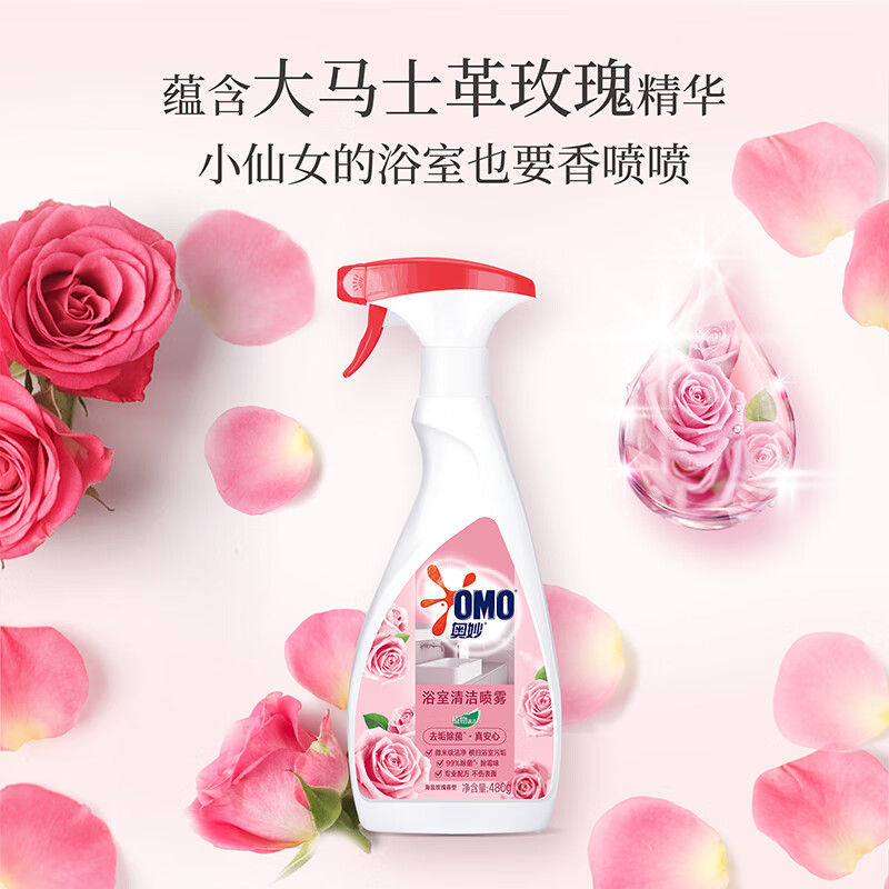 Omo Bathroom Cleaning Spray Sea Salt Rose Bubble Double Bottle 480g 2 Powerful sterilization, mildew odor removal and dirt removal