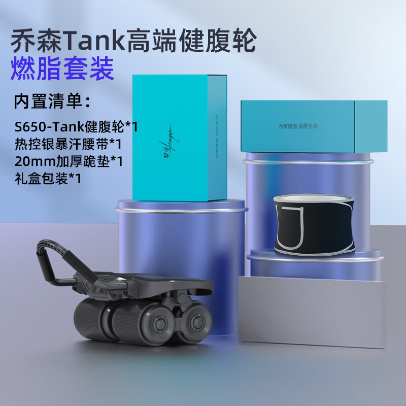 Qiao Senjian Abdominal Wheel Four-Wheel New Automatic Rebound Abdominal Crunches for Men and Women Fitness Abdominal Muscle Trainer Black TANK-S650 Abdominal Wheel + Belt