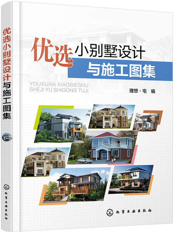 Selected small villa design and construction drawings