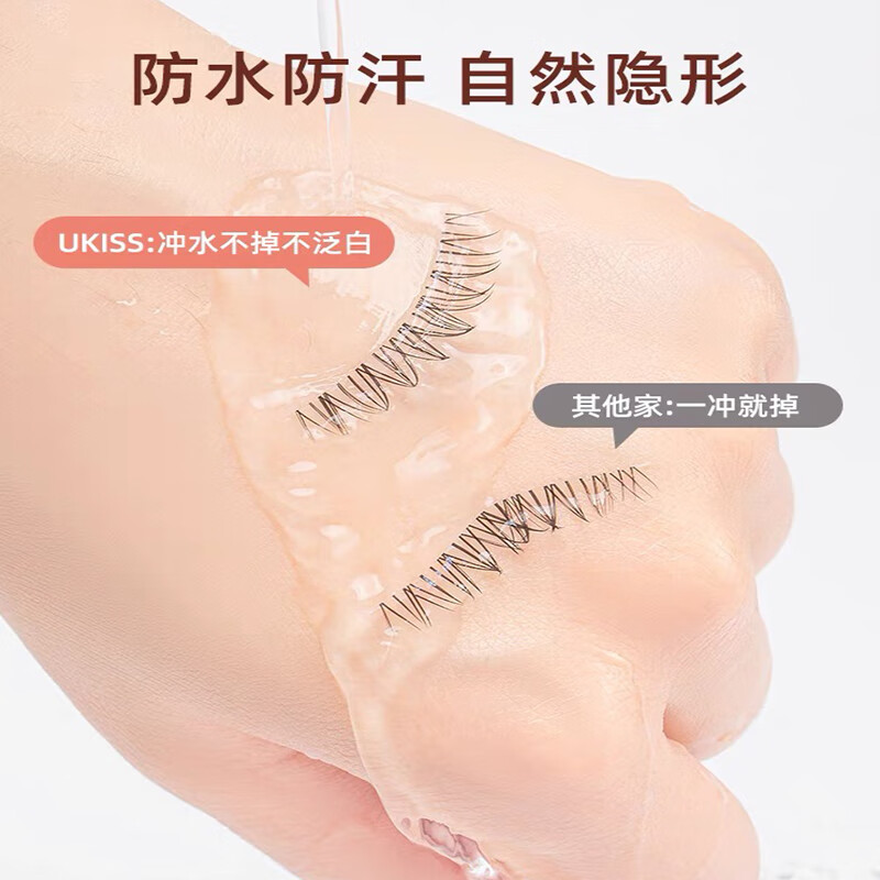 Ukiss false eyelash glue 5ml, quick-drying, 0-irritation-free, formaldehyde-free eyelash extensions, double eyelids, transparent and long-lasting styling gift
