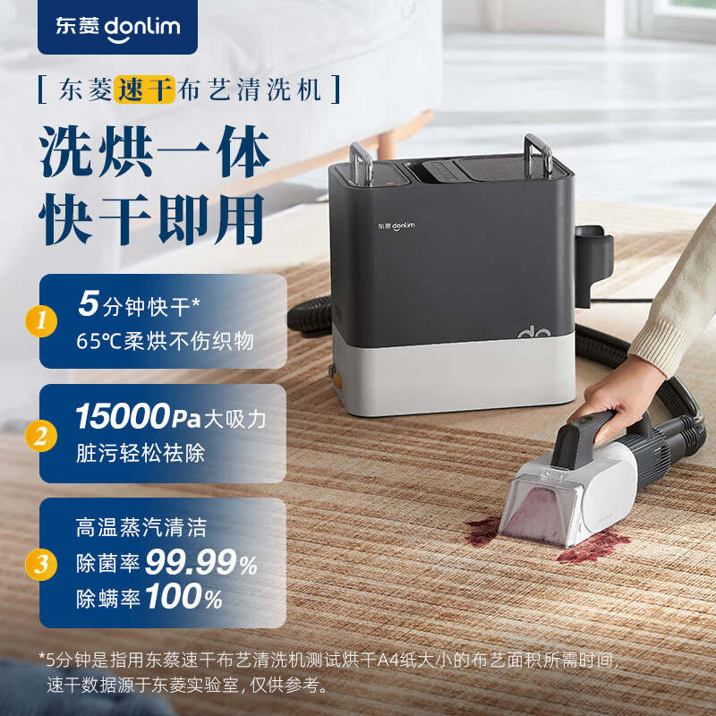 Donlim fabric cleaning machine, quick-drying fabric cleaning machine, high-temperature steam cleaning machine, steam cleaning and suction integrated sofa mattress carpet cleaning and drying machine DL-6930