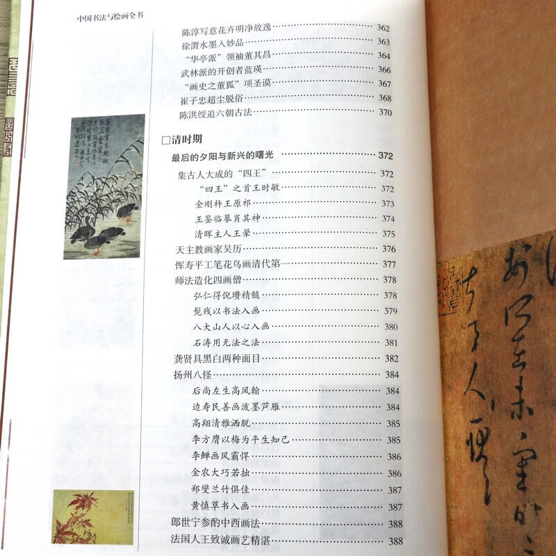 Free Shipping The Complete Book of Chinese Calligraphy and Painting (Hardcover Full Color Collector’s Edition) priced at 75