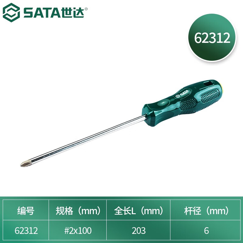 SATA Tools A Series Phillips Screwdriver Industrial Grade Magnetic Screwdriver Multi-Specification 62312 #2x100MM