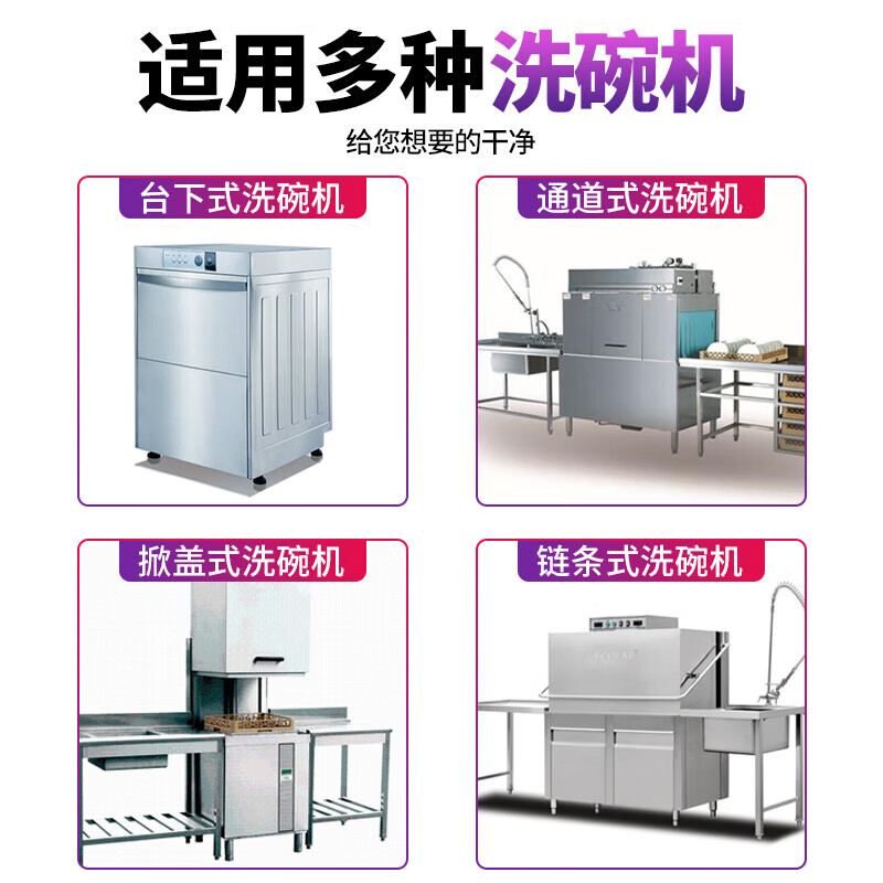 Chaobao automatic dishwasher drier DFH002 large barrel 19 liters commercial rinse agent hotel factory school restaurant tableware quick-drying brightener dishwashing highly concentrated desiccant