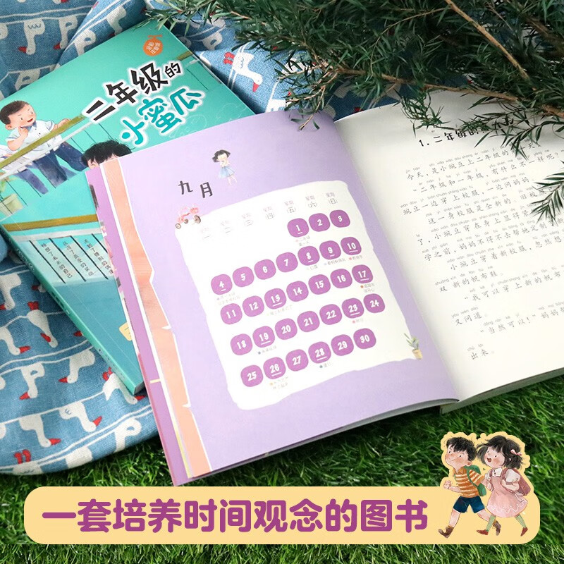 Little honeydew melons for second grade + little peas for second grade (2 volumes, full-color phonetic notation) | Million-selling Little honeydew melon and little peas are in second grade