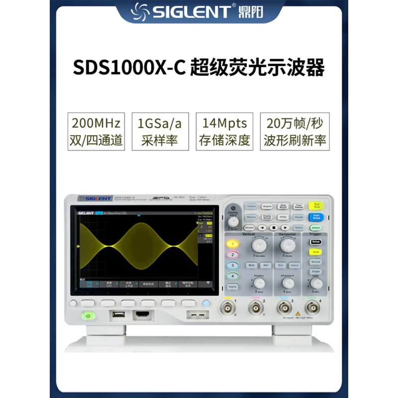Dingyang SIGLENT digital oscilloscope SDS1102/1202/1104/1204X-C dual/four channels 1 SDS1102X-C (dual channel 100M)
