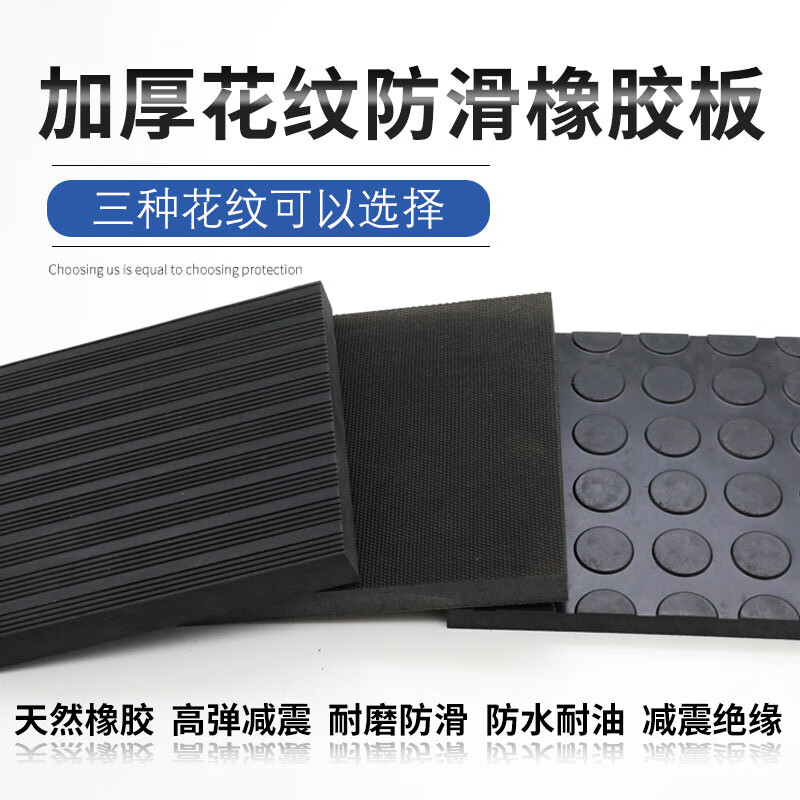 Yingtang thickened non-slip pattern rubber plate round buckle dot striped cloth pattern wear-resistant oil-resistant shock-absorbing pad high insulating floor mat round buckle pattern 200*200*15mm