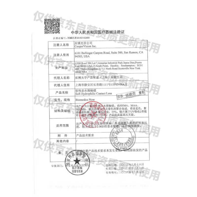 Coopervision times new imported transparent contact lenses monthly disposable 6 pieces 500 degrees