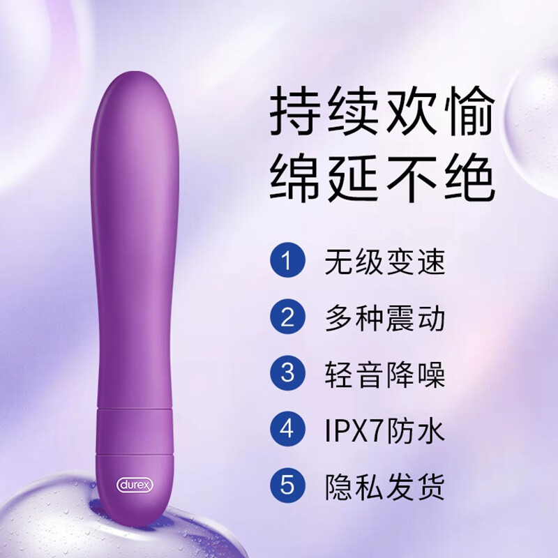 Durex multi-speed vibrator, female physiological decompression tool, masturbation stick, massage stick, AV stick, adult sex toy, multi-frequency strong shock, multi-speed vibrator