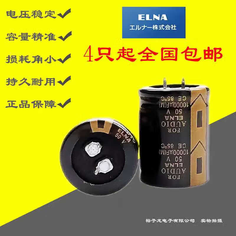 10000UF50V63V80V100V Ina ELNA genuine power amplifier filter audio new electrolytic capacitor 50V10000UF 30*40