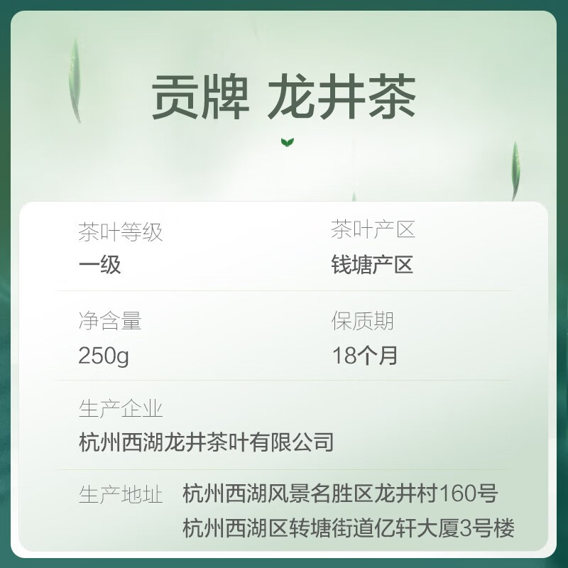 Gong brand 2025 new tea is on the market, authentic Mingqian first-class Longjing tea 250g green tea paper packaging, high mountain tea