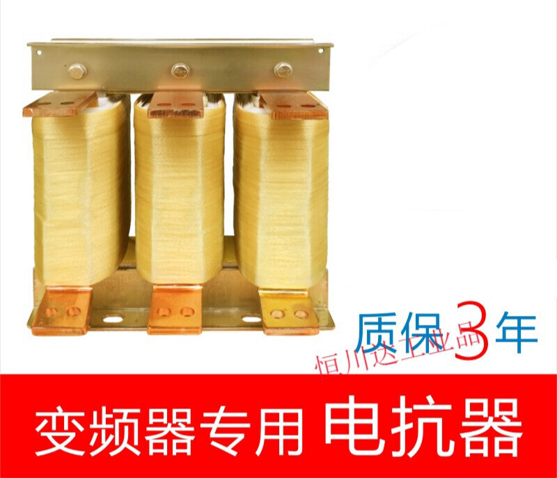 0.75220KW reactor three-phase input incoming line outgoing line output frequency converter input 200KW 450A