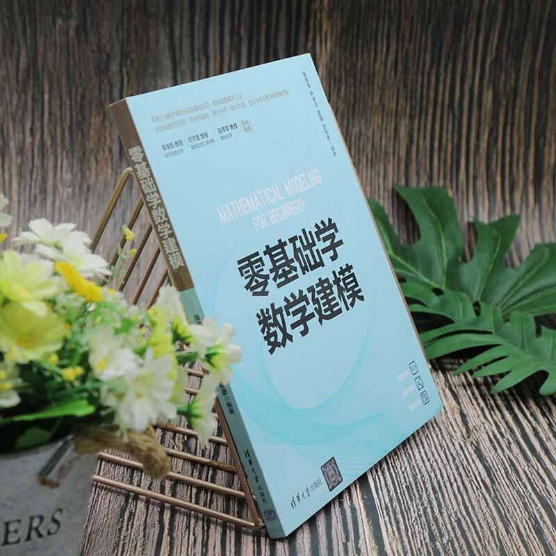 Learning mathematical modeling from scratch