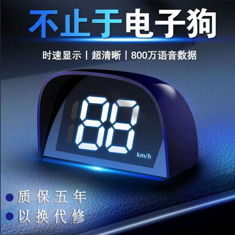 Sigsha 2023 new electronic dog speed measurement Beidou radar safety warning instrument HUD head-up display HUD speed display electronic dog + USB cable