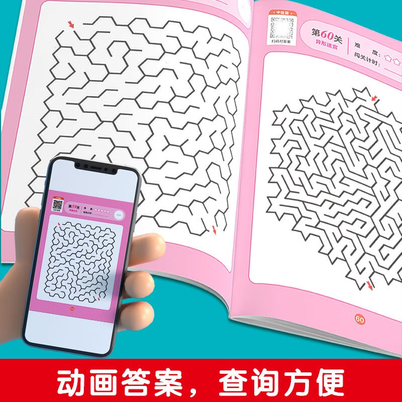 3 volumes of Sudoku games + 3 volumes of maze games + 3 volumes of find-the-difference games (9 volumes in total) Fun educational game book for children and primary school students to improve observation, concentration, memory and mathematical abilities and to develop whole-brain educational training