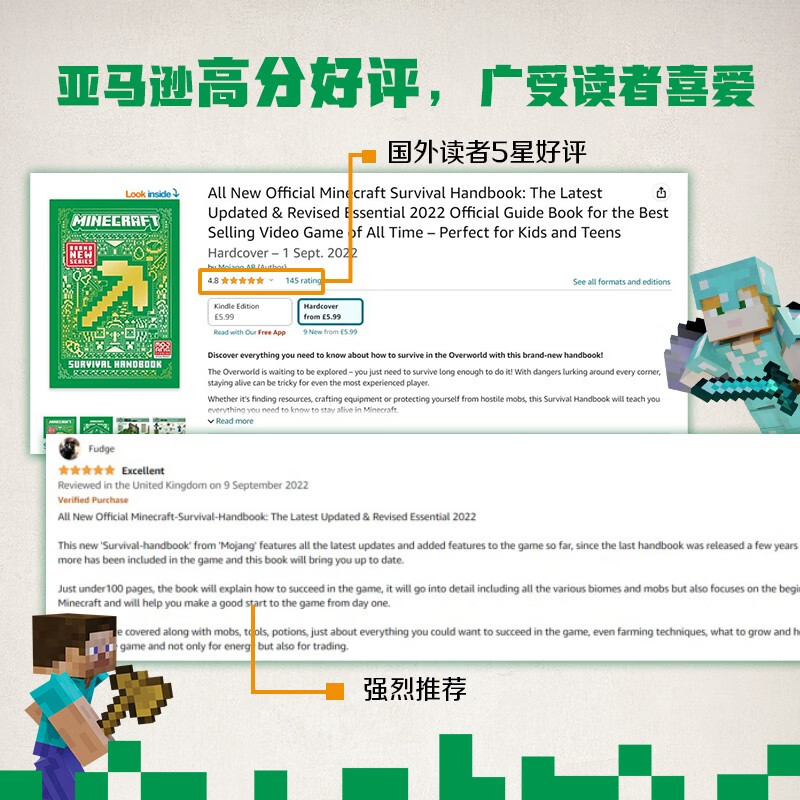 Minecraft Survival Guide Summer Homework Summer Connection from Primary to Secondary School Summer Connection from Elementary School to Junior High School Educational Reading for Children Must-Read Books