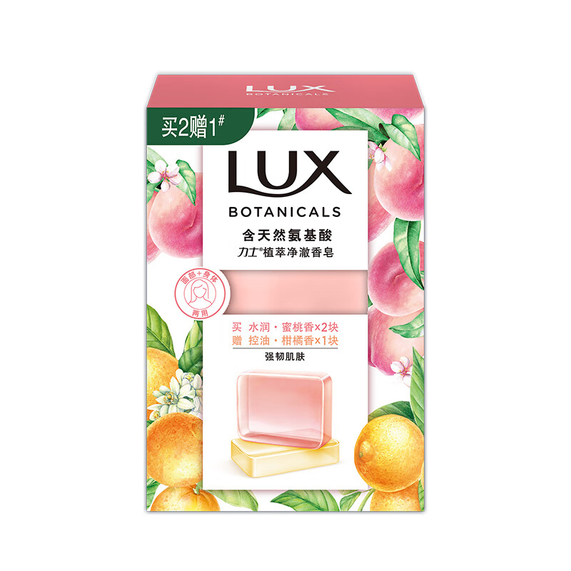 LUX Amino Acid Pure Crystal Soap Peach 95gx2+Citrus 95g