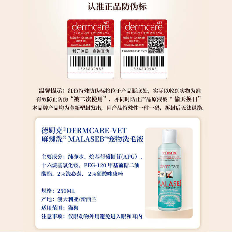 Demke Spicy Medicinal Bath Cat Moss Dog Skin Disease Dog Moss Australian Pet Fungus Bacteria Antibacterial Shower Gel Shampoo Spicy Medicinal Bath 250ml