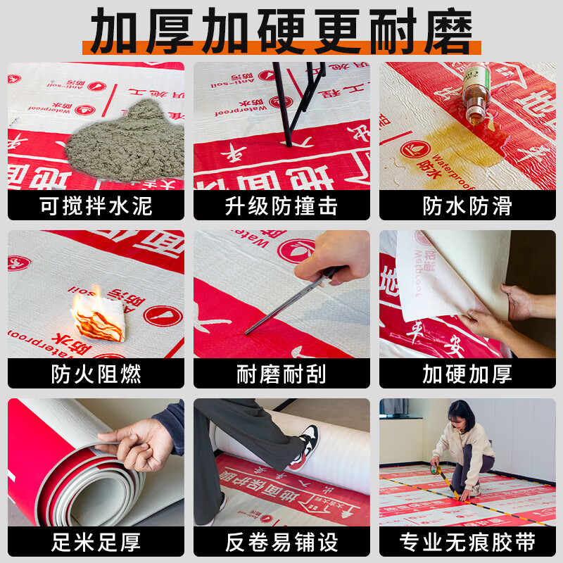 Guzhangmen floor decoration protective film, mulch film, decoration floor tiles, ceramic tiles, wood floor protective film, protective pad, five-layer thickened bright film, huge thick five-layer bright film alloy, EV cotton 4.0mm 140 square meters, free enough tape + cutter