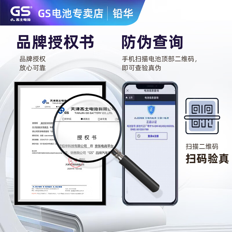 GS Battery Toyota Original Corolla Dual Engine Leiling Rongfang New Energy Hybrid Battery 12V45AH 345LN1-45(295)