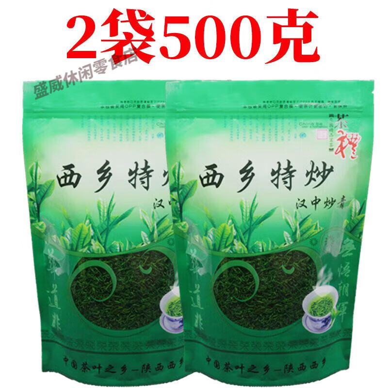 Valerui Xixiang Special Stir-fried 2023 New Tea Shaanxi Hanzhong Specialty Stir-fried Green Shaanxi Southern Green Tea Maojian Young Shoots Strong Fragrance and Durable to Brewing Maojian Tea 250g/box