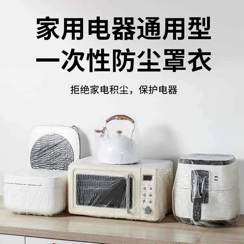 SHUANG YU disposable air conditioning dust cover 30 pieces electrical appliance dust film universal bag hanging protective cover stretch 120cm