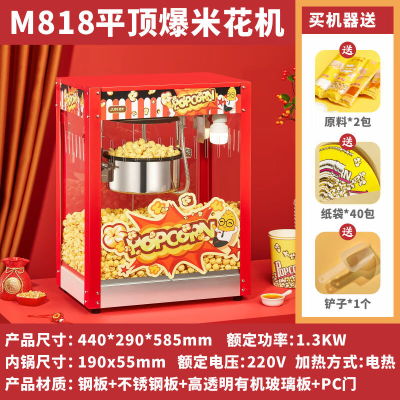 Orange popcorn machine, fully automatic popcorn machine, commercial spherical butterfly-shaped electric popcorn popcorn snack machine, flat-top popcorn machine