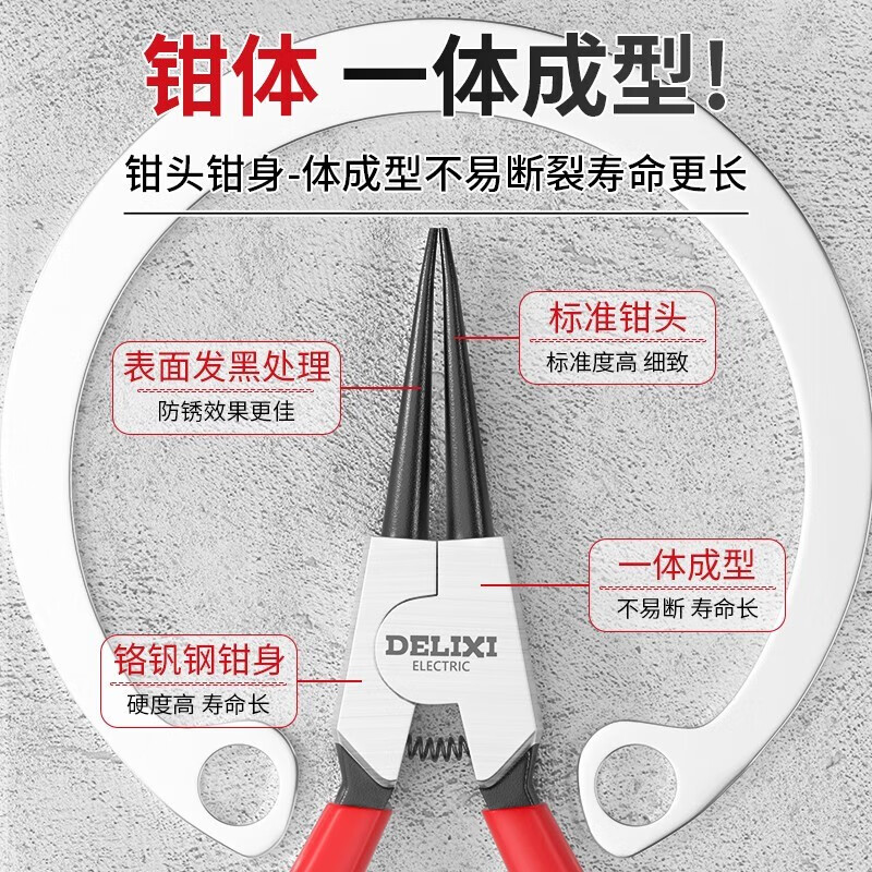 DELIXI ELECTRIC circlip pliers, inner and outer clamps, retaining ring pliers, snap ring pliers, spring pliers, opening expansion clamps, tension pliers, industrial grade 5-inch circlip pliers - for shafts, straight head