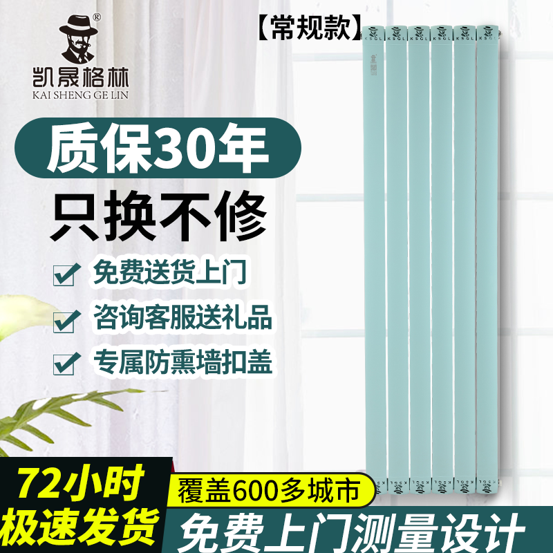 Kaisheng Green copper-aluminum radiator 80*80 living room bedroom kitchen radiator household central heating water radiator 300mm high