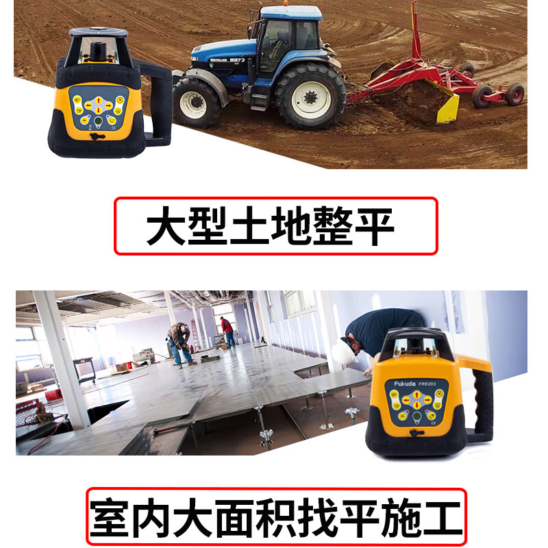 BEYZK Foton Rotary Laser Sweeper FRE203 Fully Automatic Laser Level 500 Meter Diameter Factory Building Leveling Green Light Sweeper Standard