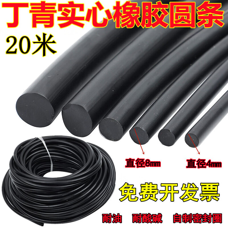 Solid rubber round strip, black caulking cylindrical strip, nitrile oil corrosion resistance, shock absorption, NBR sealing O-shaped strip rubber rope, diameter 2 mm (20 meters price, good quality)
