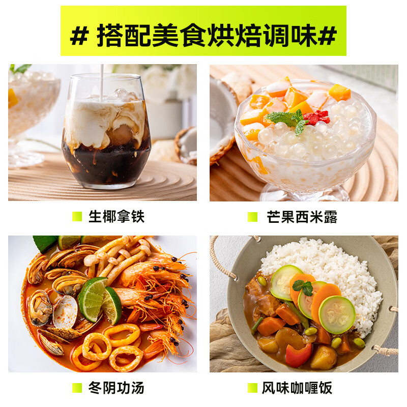 Mama Shui Coconut Milk 65ml*6 Packs Imported from Indonesia Concentrated Coconut Milk Coconut Milk Sago Fruit Dessert Raw Coconut Latte