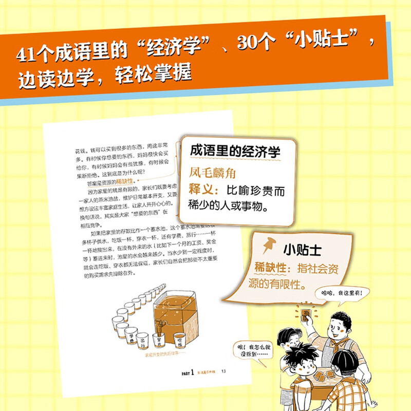 In fact, I can also manage money.