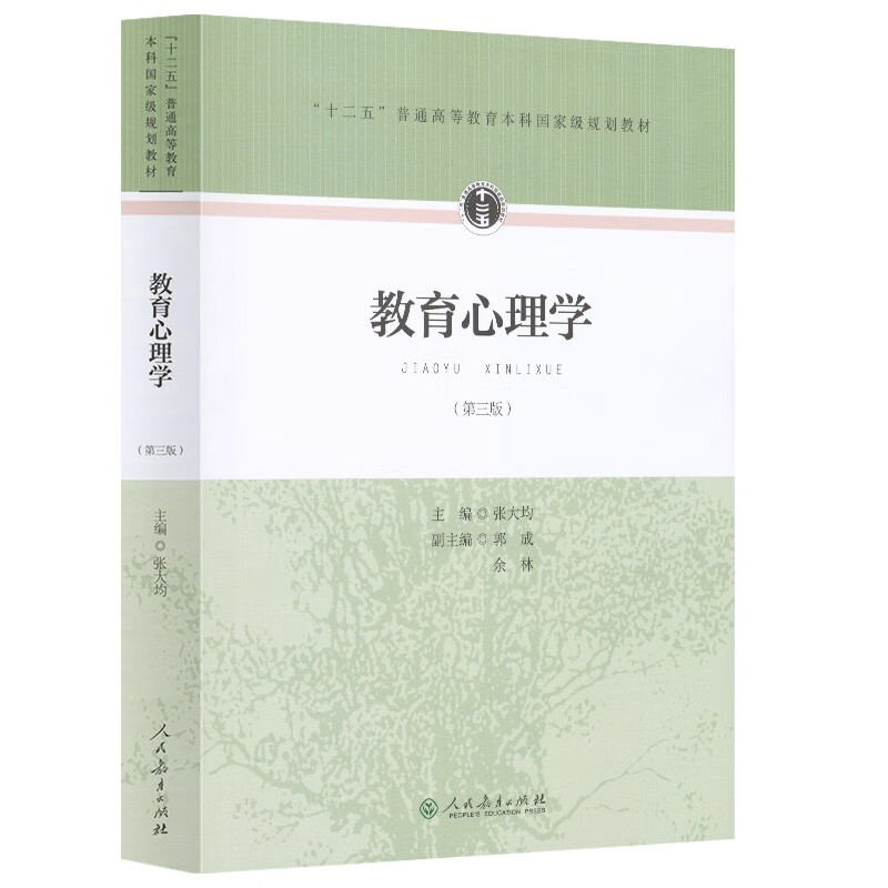 Educational Psychology (Third Edition)