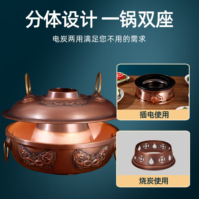 Jing'ao copper hot pot pure copper electric carbon dual-purpose charcoal copper pot household split plug-in mandarin duck pot old-fashioned pure copper pot clear soup pot smooth model 4-6 people 32cm