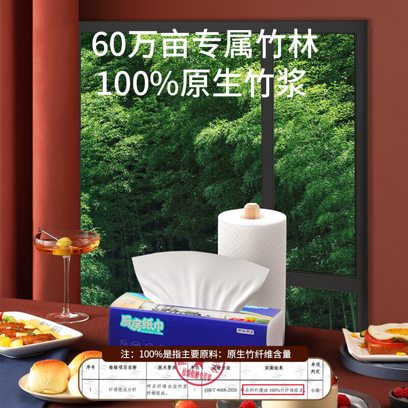 Made in Jingdong, removable kitchen paper towels 80 packs * 8 packs, kitchen paper, napkins, Jingdong express delivery