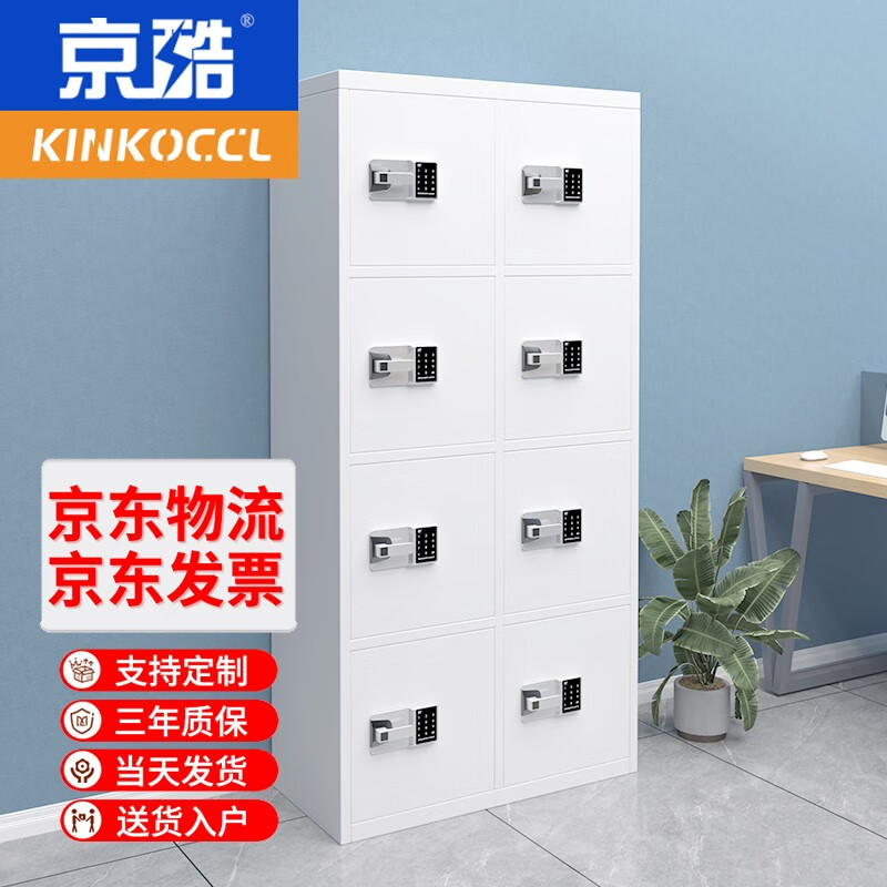 KINKOCCL safe cabinet file cabinet double safe file cabinet intelligent password lock eight doors