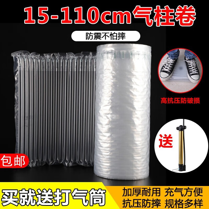 Air column bag thickened air column rolled material inflatable bag anti-fall and shockproof bubble column inflatable column filling packaging inflatable bag slow 80CM high * 50 meters long thick style + air bag