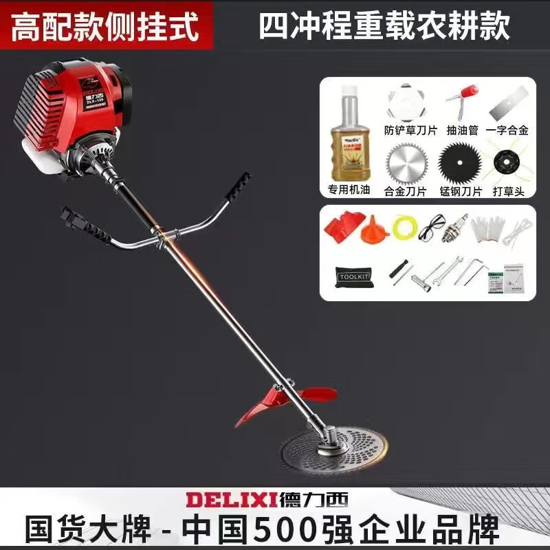 Delixi (DELIXI) electric farm tools lawn mower gasoline engine four-stroke backpack weeding, soil loosening, ditching, shrub corn multi-functional four-stroke side-mounted high configuration + luxury gift package