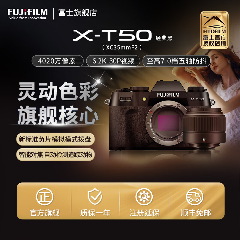 FUJIFILM X-T50/XT50 C-frame mirrorless digital camera 40.2 million pixels five-axis image stabilization