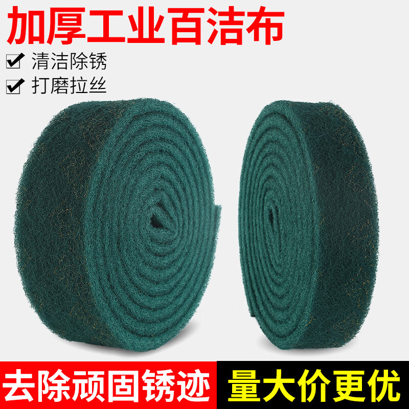 Huili's customized industrial scouring pad containing sandy emery kitchen dishwashing cloth commercial thickened brushed cloth roll stainless steel special green 5m10cmDSM thickened and hardened
