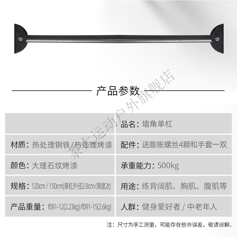 Wall horizontal bar wall fixed pull-up home punched single pole indoor adult fitness equipment corner aisle 1.2m corner horizontal bar