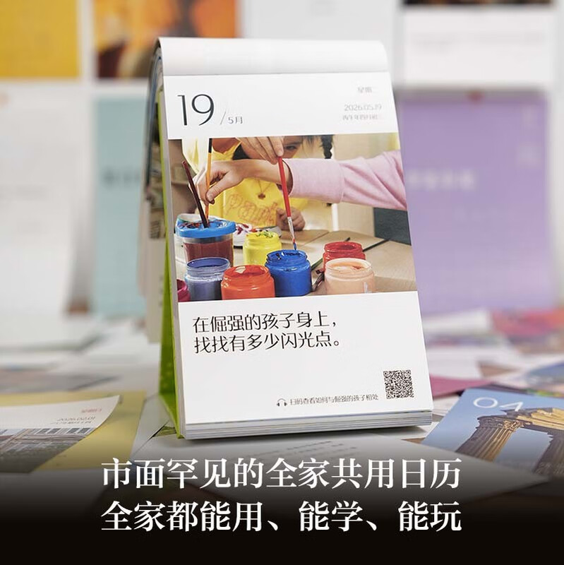 2026 Qingdou Reading Calendar Discover another possibility of life and give away 49 exclusive paid knowledge products for a limited time