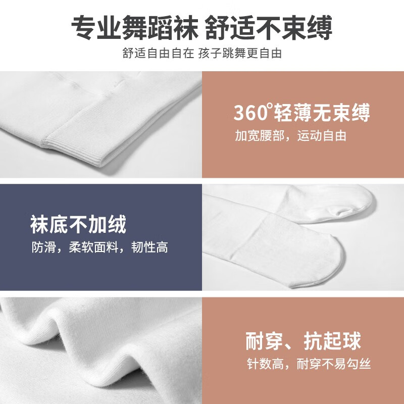 Dance Oriental Children's Pantyhose Spring and Autumn Velvet Dance Socks Girls Practice White Bottoming Socks Toddlers Warm Dance Socks White (900D Thin Velvet 5-10 Degrees) M Size (Height 100 to 120cm)