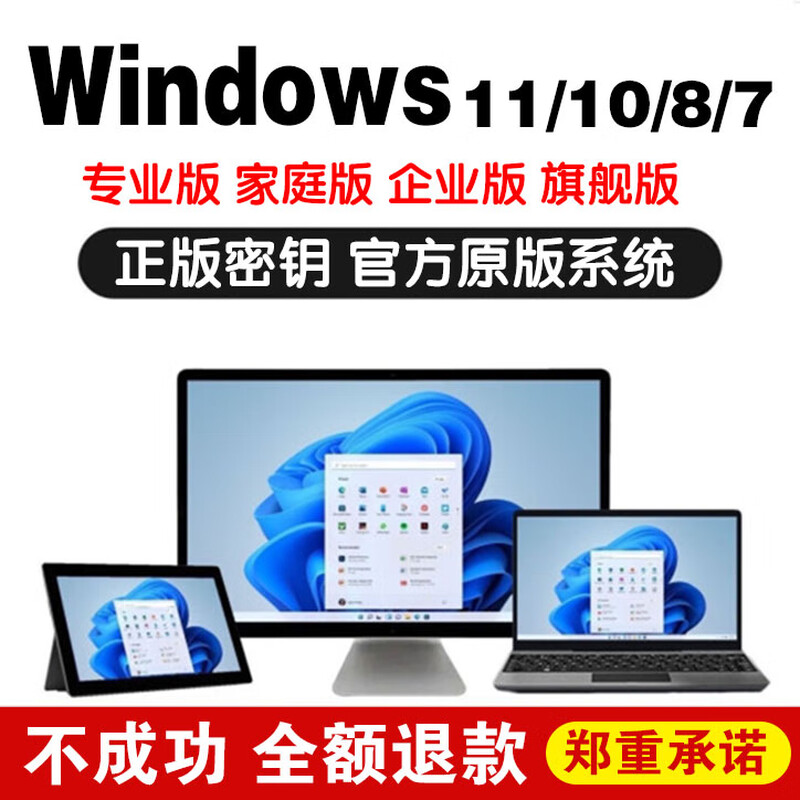 Win10 11 Professional Edition Key Activation Code Windows11 Home Enterprise Edition Key Win7 Flagship Activation Win10/11 Education Edition 24-hour self-pickup