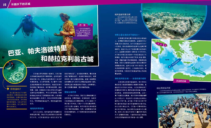 German Children's Encyclopedia of Knowledge, Volume 7, Undersea Treasures, Debai Hardcover Collector's Edition, What is Wasistwas Encyclopedia, Children's Encyclopedia of Popular Science Science Knowledge for 7-10 Years Old, First and Second Grade Primary School Students, Winter Vacation Extracurricular Reading Books