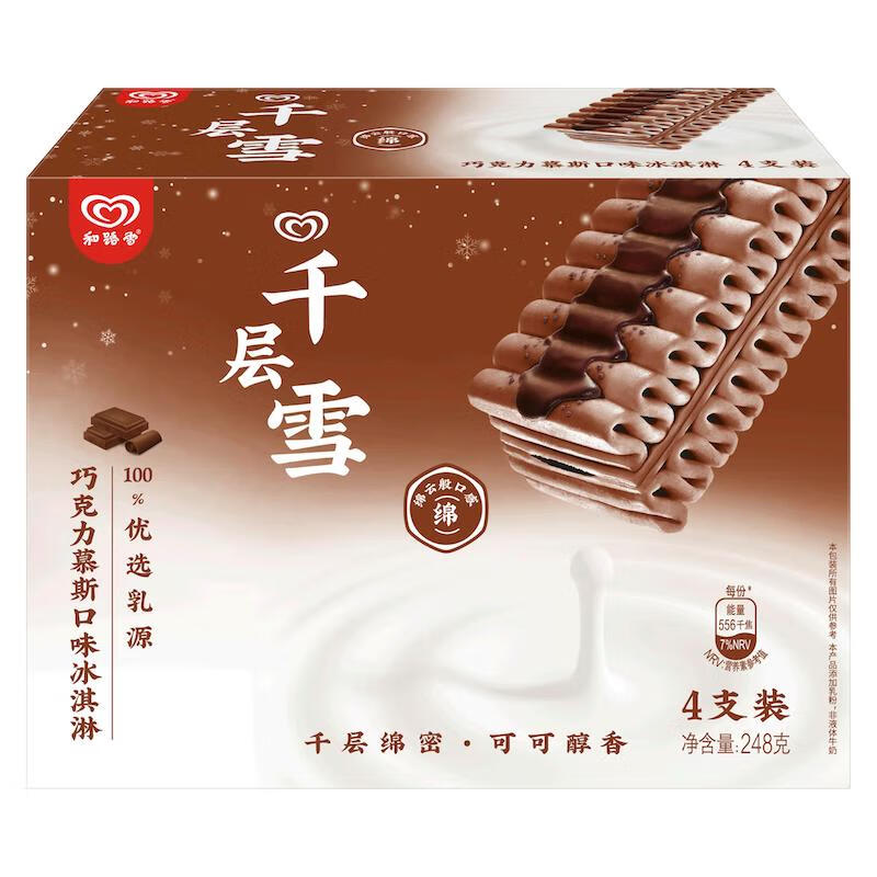 Helu Snow Melaleuca Ice Cream Chocolate Mousse Ice Cream 62g*4