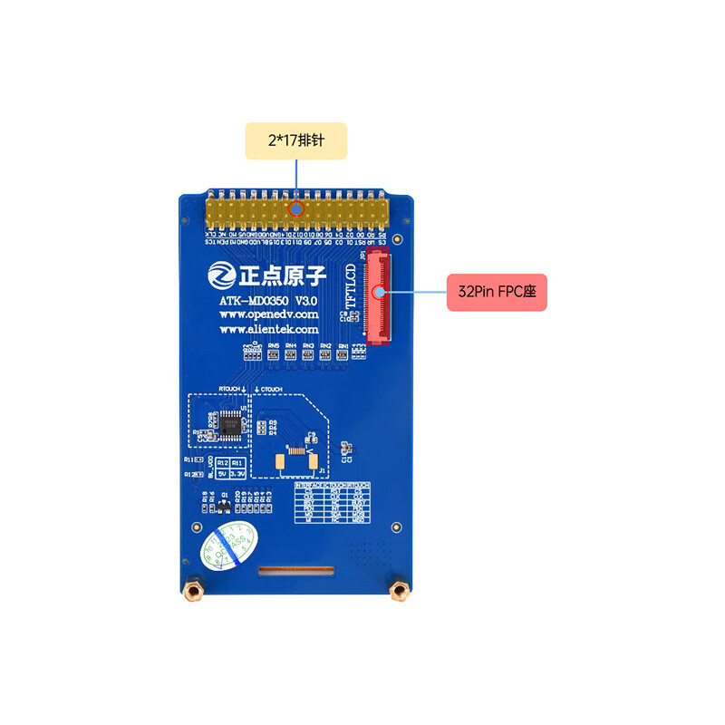 MCU screen resistive screen punctual atomic 3.5-inch TFT LCD module touch LCD screen display color 320*480 3.5-inch screen (resistive screen, 320*480)