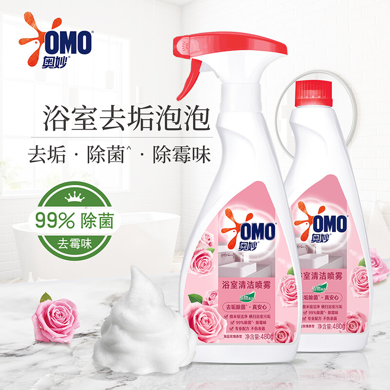 Omo Bathroom Cleaning Spray Sea Salt Rose Bubble Double Bottle 480g 2 Powerful sterilization, mildew odor removal and dirt removal
